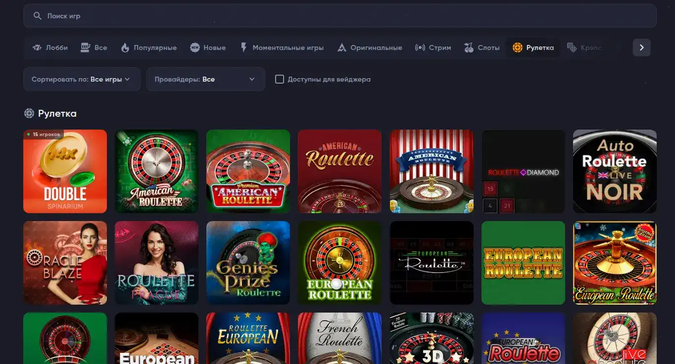 Интерфейс игрового зала Lex casino